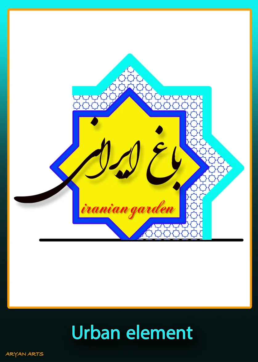 باغ ایرانی یزد - Image 4