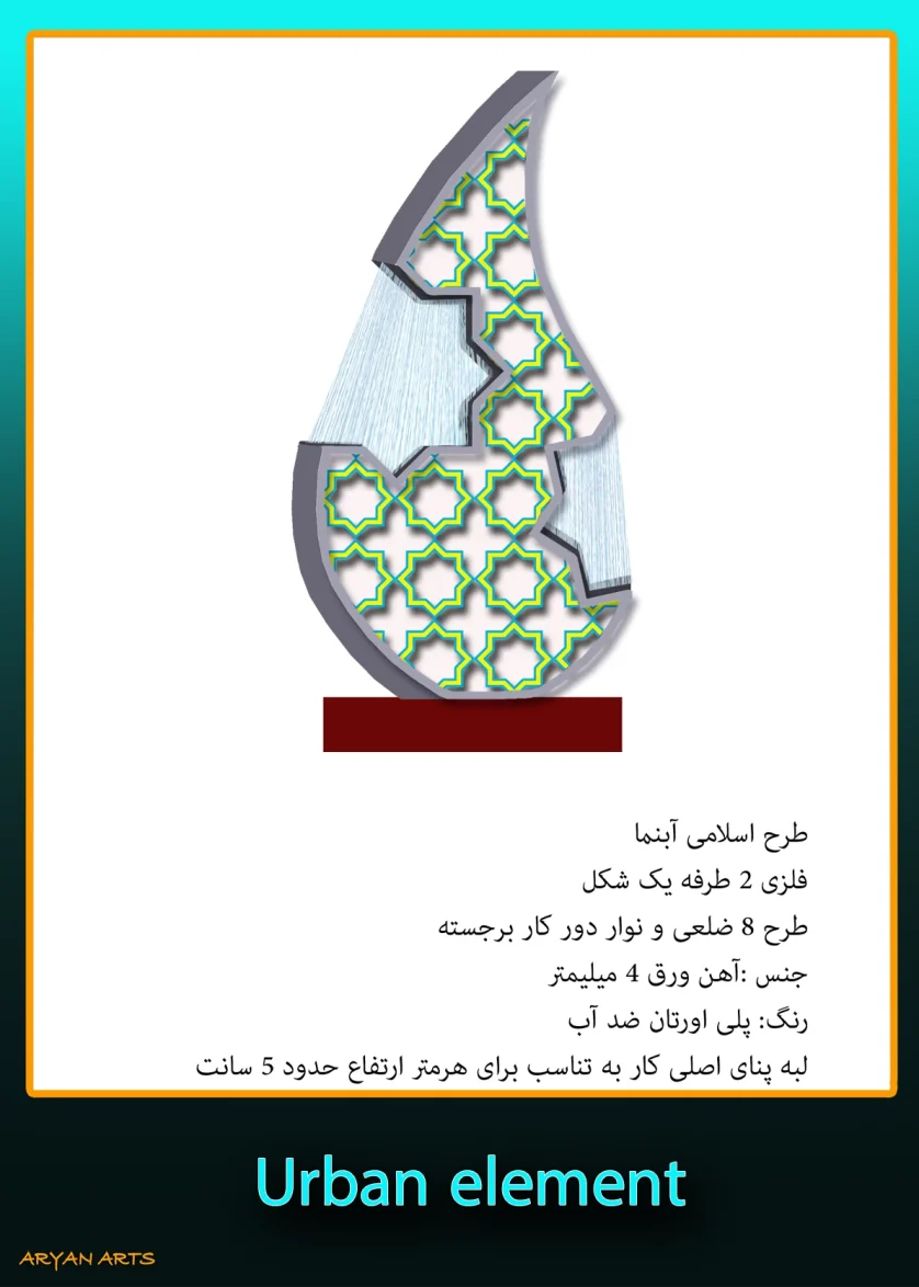 باغ ایرانی یزد - Image 2